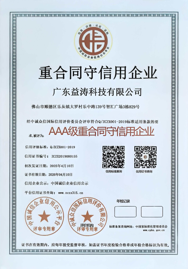 石峰荣誉证书