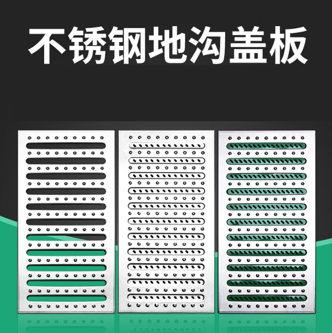 石峰不锈钢沟盖板展示